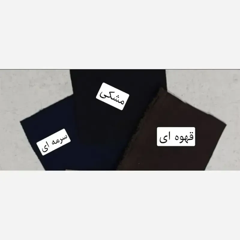 کت شلوار زنانه مدل مینا جنس مازراتی رنگ مشکی سرمه ای قهوه ای